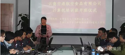 昆明韬达人力资源有限公司与云南空港航空食品有限公司共同举办职业技能提升培训