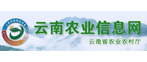 云南省农业局