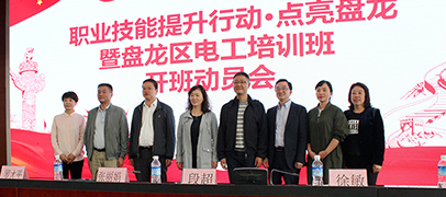 彤骏职业培训学校开班仪式
