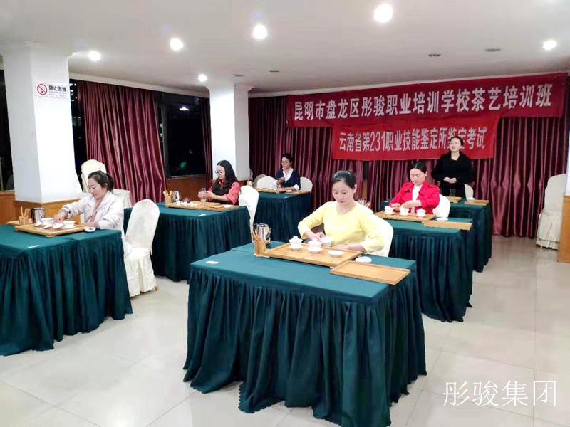 茶艺班鉴定考试
