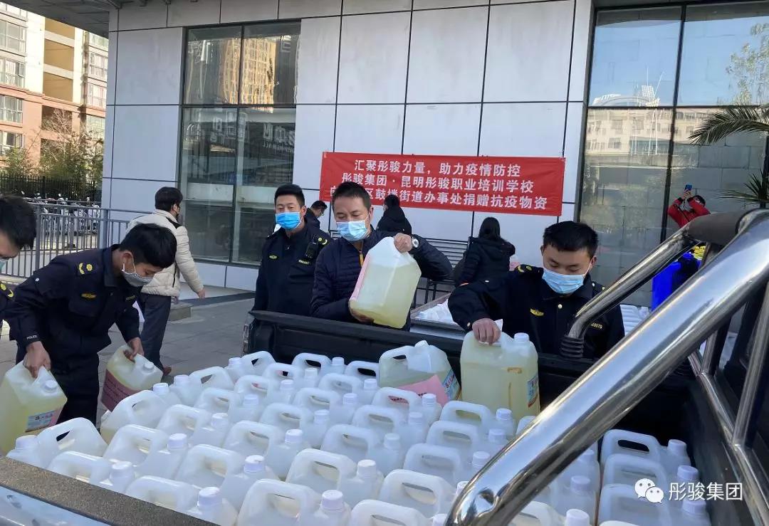 汇聚彤骏力量，助力疫情防控