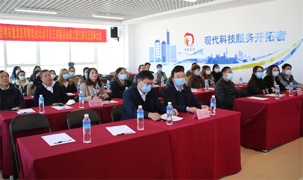 中共昆明市盘龙区彤骏职业培训学校支部委员会成立