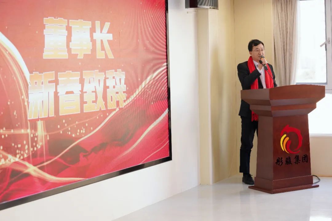 昆明彤骏集团2024年度“彤图大展.筑梦远航”迎春年会圆满召开